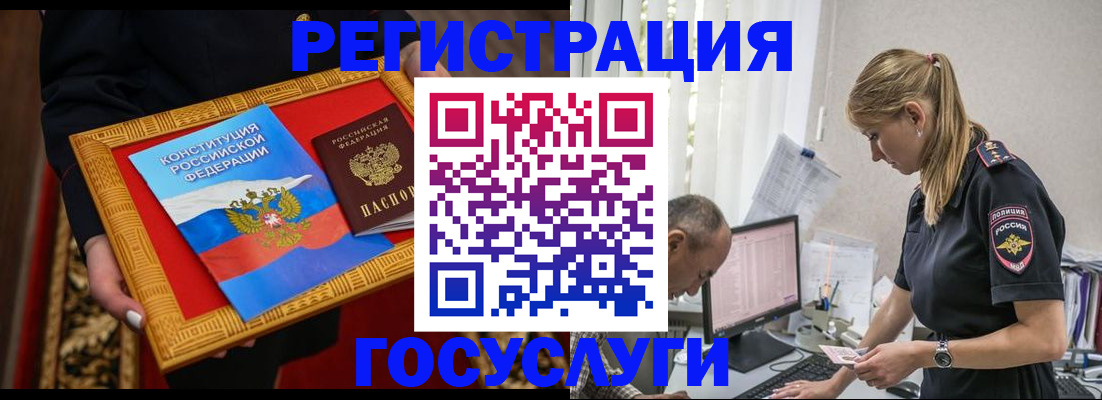 прописка иностранных граждан в Бурятии