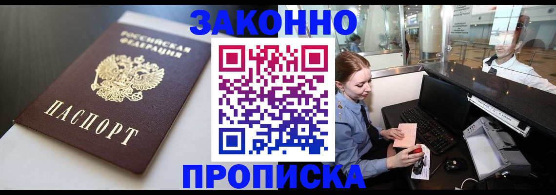 временная регистрация госуслуги в Бурятии