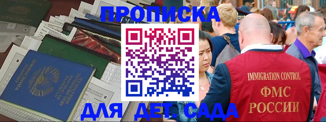 временная регистрация в Бурятии